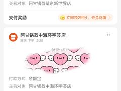 -阿甘锅盔(合生汇购物中心店)