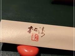 -松涛日本料理