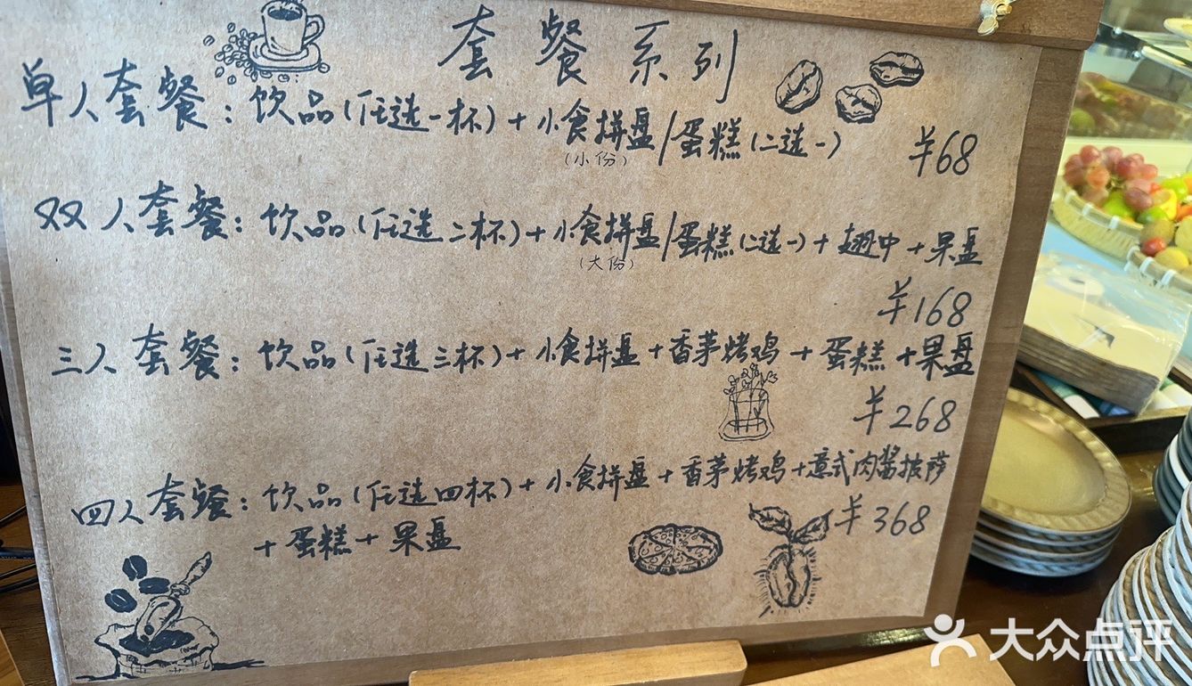 在山里遇见春天—丛林咖啡☕️