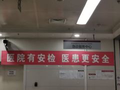 -首都医科大学附属北京朝阳医院(院本部)