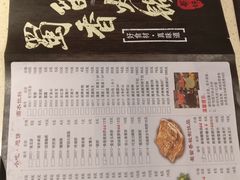 -蜀留香火锅·始于1999·原四川老火锅(白堤路店)
