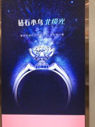 -钻石小鸟钻戒婚戒定制(石路店)