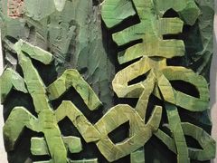 -鼓浪屿国际刻字艺术馆