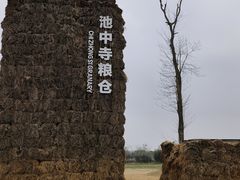 -良渚古城遗址公园