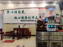 -新川面馆(新街口二店)