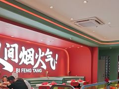 -避风塘(嘉兴八佰伴店)