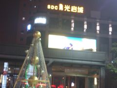 -光启城时尚购物中心