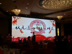 大堂-海航大厦万豪酒店彩海轩中餐厅(霄云路店)
