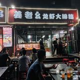最好吃的黄鱼烧豆腐