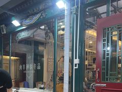 -东来顺饭庄(王府井步行街店)