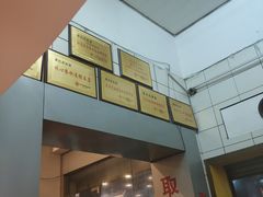 门面-易记皮肚面(明瓦廊店)