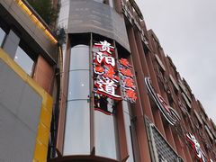-贵阳味道(未来方舟店)