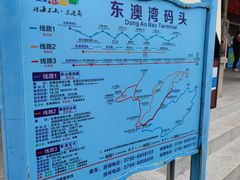 -东澳岛