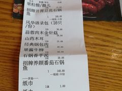 账单-味仙居(环城南路店)