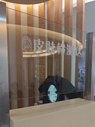 -天津伊美尔医疗整形美容专科医院