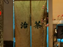 -成川茶店·潮汕工夫浓茶(万象店)