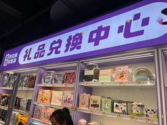 -爱玩嘉年华(龙湖曲江天街店)