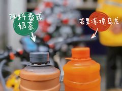 -milkplus·泰式奶茶(较场东路店)