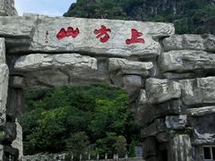 -北京上方山国家森林公园