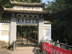 -白鹿洞书院