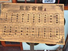 -蓝记云吞(正果店)