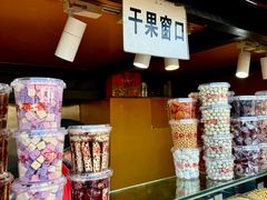 -秋栗香(地安门店)