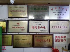 -好成财牛排馆(涂门街总店)