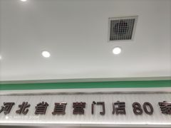 -野尚膳·野菜包子(高开店)