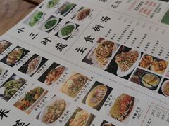 -鲁小三·大骨自助(金山总店)