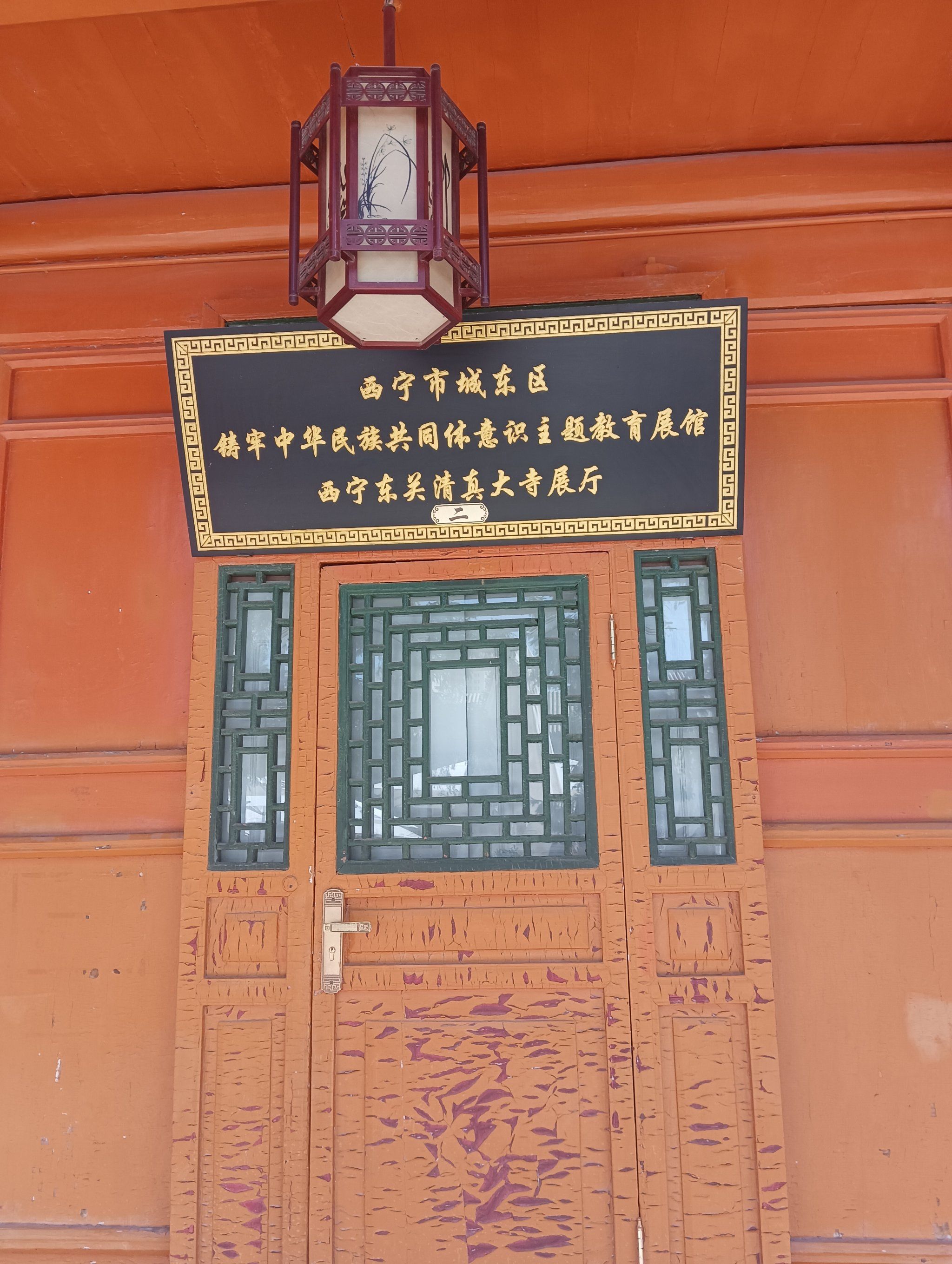 西宁东关清真大寺[鼓掌][鼓掌]非常值92一去