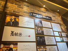 -青鹤谷(苏州店)