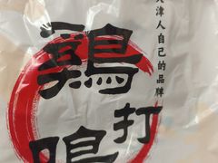 -鸡打鸣熏鸡系列(总店)