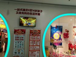 -孩子王童乐园(苏州吴中万达店)