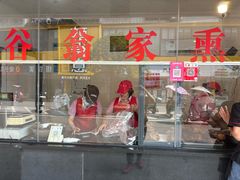 -岚谷翁家熏鹅(大同街店)