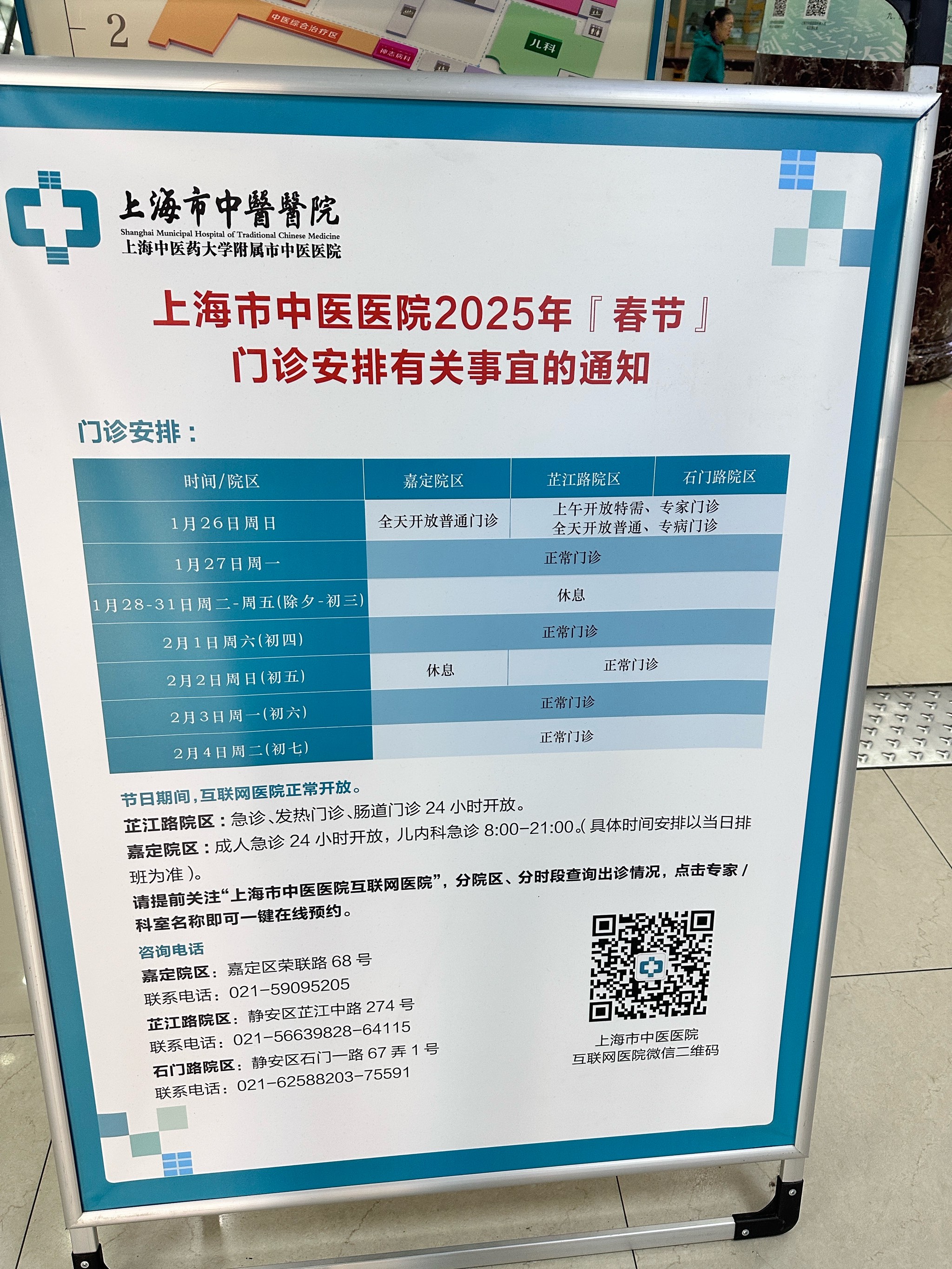 北京東直門中醫院、一站式解決您就醫黃牛票販子號販子掛號的簡單介紹