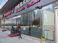 -安妮意大利餐厅(世贸天阶店)