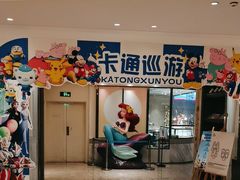 -菲住布渴酒店自助餐厅(阿里巴巴西溪园区店)