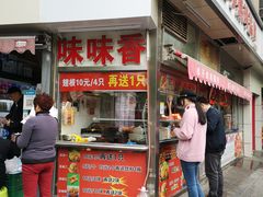 门面-味味香(团结湖店)