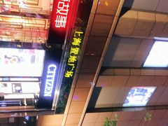 -上海置地广场(南京东路店)