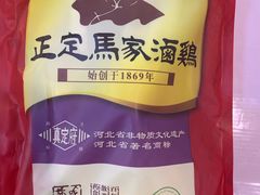 -马家老鸡店