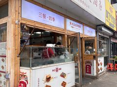 -和众大油条(维明路店)
