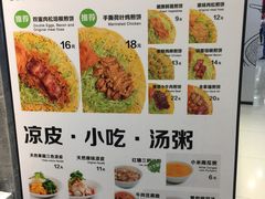 菜单-煎饼道·新鲜现做(来福士店)