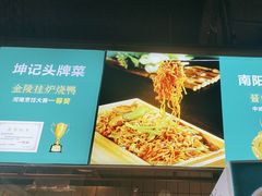 -坤记味道(新华城市广场店)