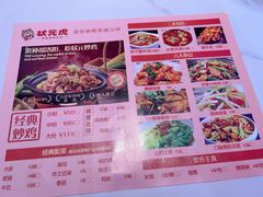 -状元虎.摇滚炒鸡.家常菜(义勇街店)