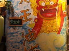 -大王油茶(磁器口店)