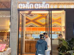 -CHINCHIN 青青·泰国料理(万象食家店)