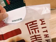 -原麦山丘(五棵松华熙店)