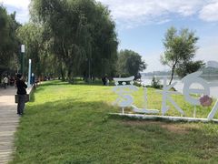 -长白岛森林公园