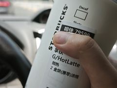 -星巴克(湖州梅地亚广场店)