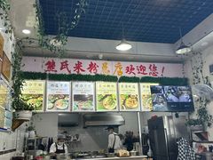 -熊氏牛羊杂粉(龙眼井总店)